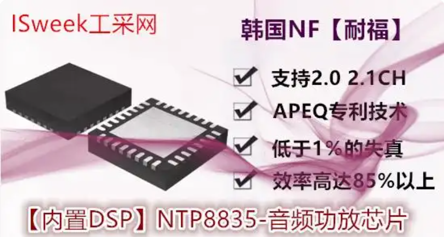 (ni)DSP(sh)ClassDоƬNTP8835TAS5731MĜy(c)u(png)(du)