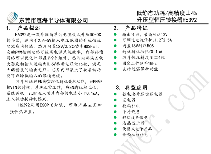 9W30WƼоƬ-H6844+H6392+H6922 3.3V3.7V4.2V5V9V12V7.5A