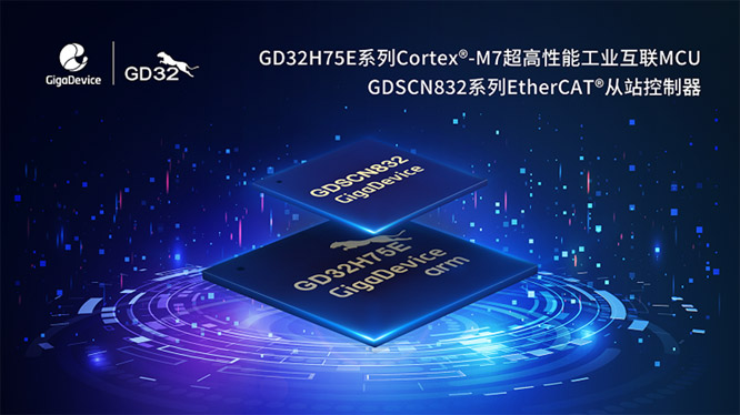 pоWҫGDSCN832GD32H75El(f)EtherCAT(qing)