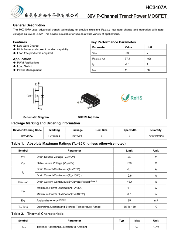 5P03_PϵMOS-HC3407A ֧-30V -4.1A  SOT-23b ̓ ԭSֱ ԃrPMOSxͱ