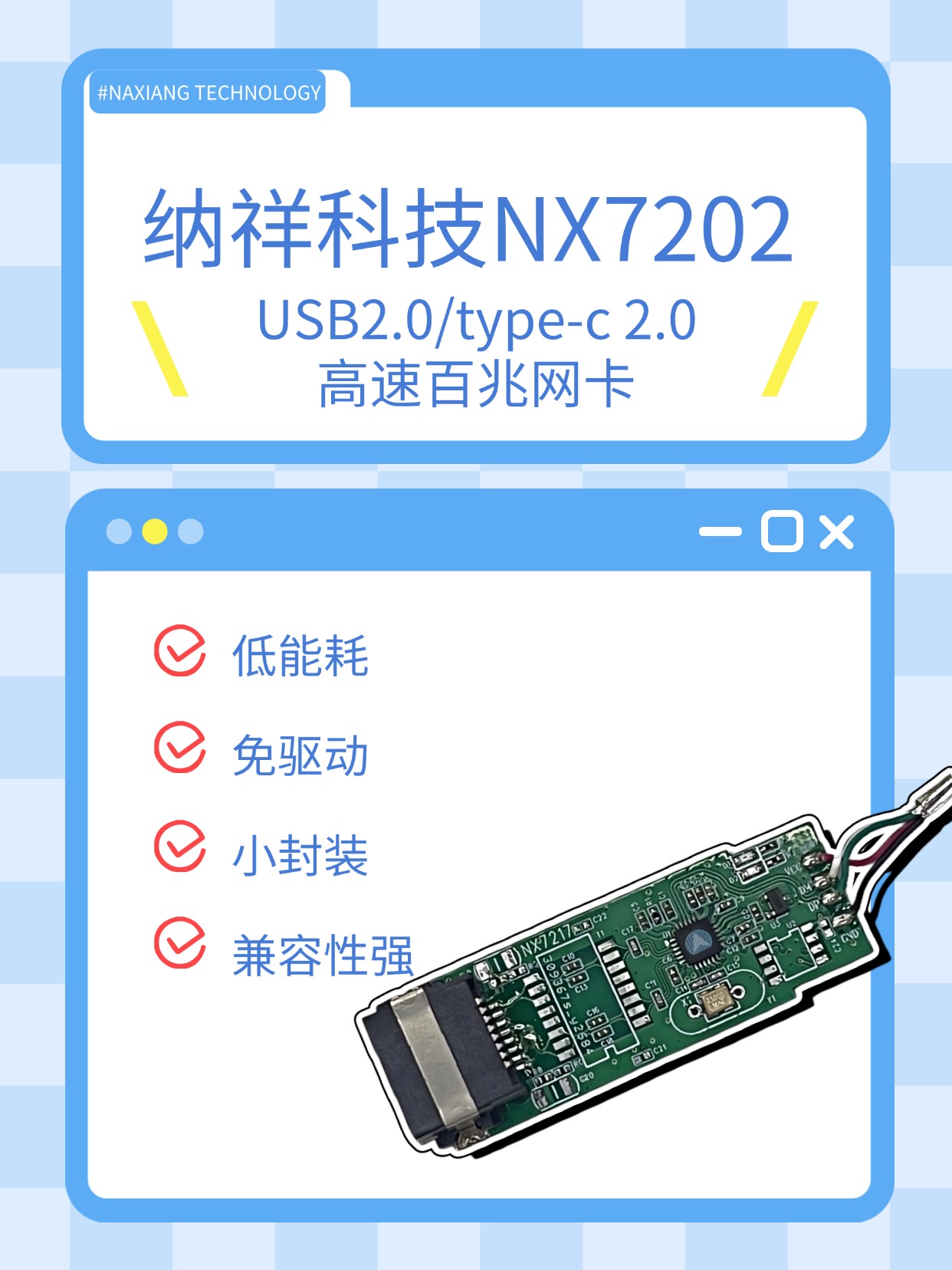 {Ƽtype-cWоƬNX7202֧΢ܛAOAC