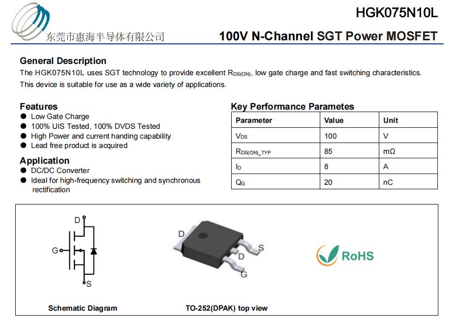 HGK075N10LӝMOSܑ÷ TO-252 100V15A