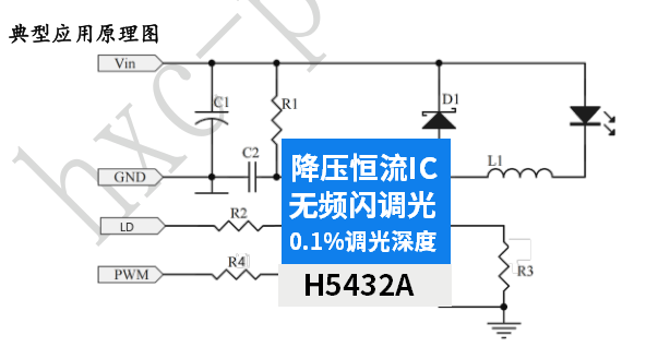H5432ADC-DColW{LEDоƬ ֧40V36V30V24V12V9V6V2A 0.1%{