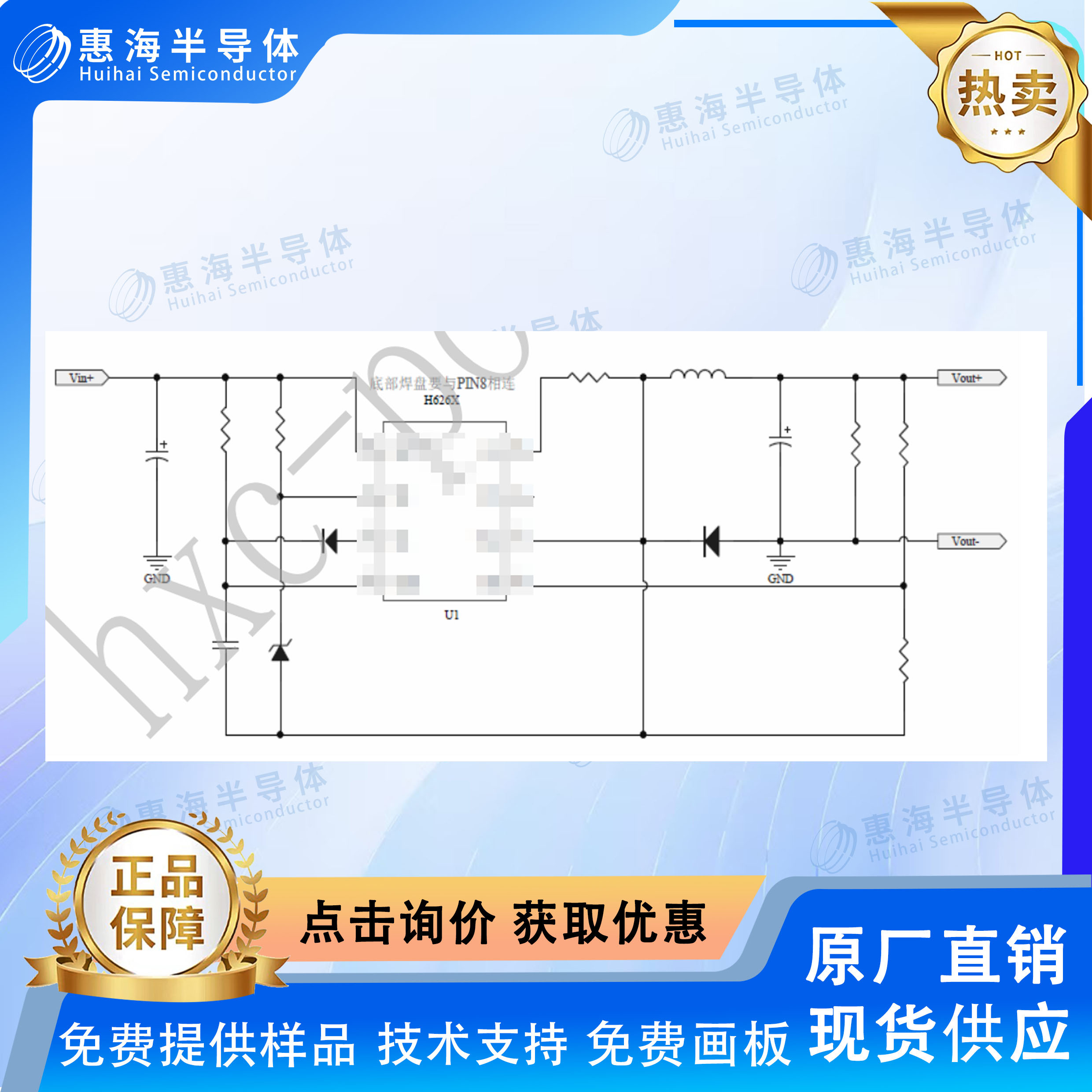 ͹ĺ㉺оƬH6266C 150V130V120V100V12V5V3.3V