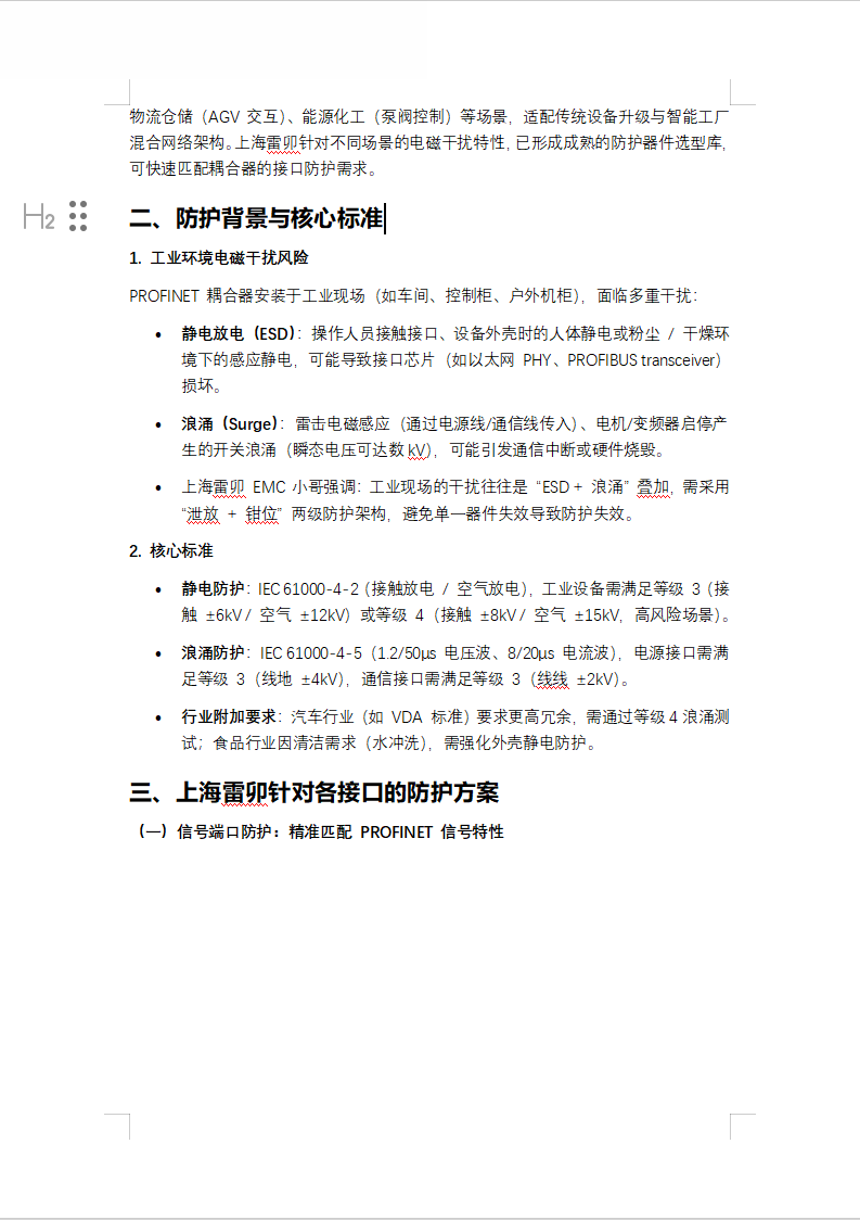 PROFINET ӿڷoxcO(sh)Ӌ