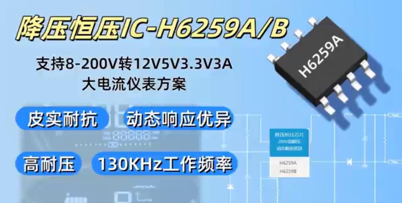 200VоƬH6259AB 48V60V72V80V3.3V5V12V