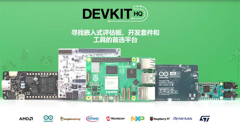 ejƳDevKit HQ һվʽƽ_̎ٲǶʽu塢׼͹