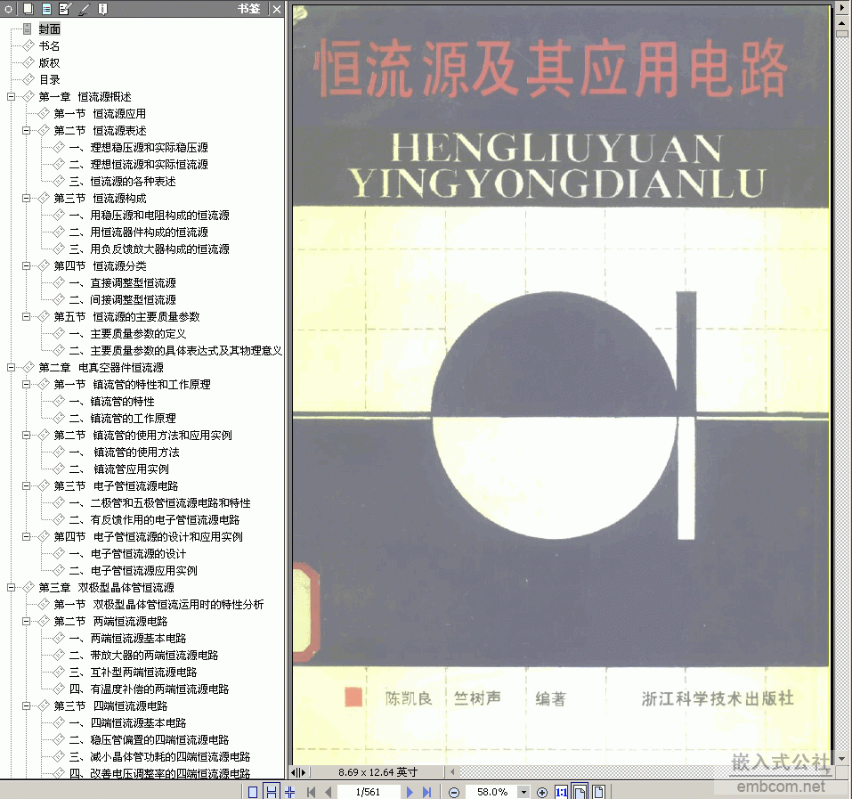  Դ䑪(yng)· 561 8.7M pdf+ ,б(sh)Ŷ