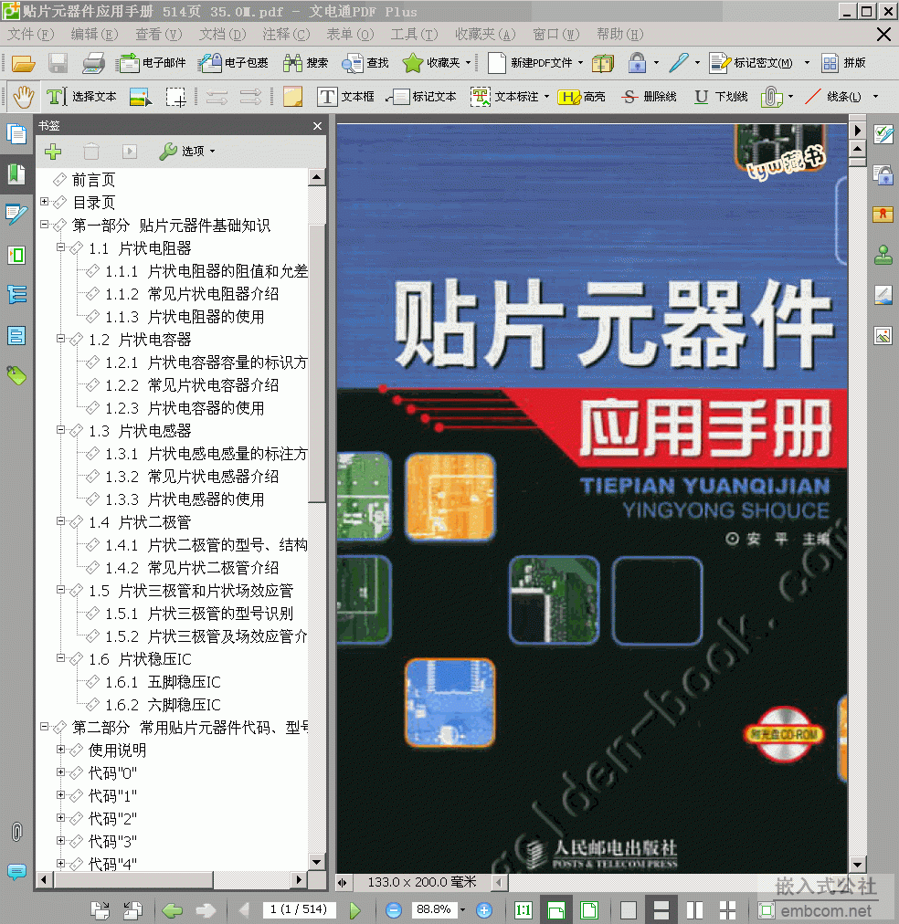  NƬԪփ 514 35.0M pdf+ 