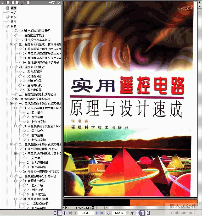 ���� �����b���·ԭ���c�OӋ�ٳ� 335� 5.5M pdf+���� ����, �Õ����ö��f