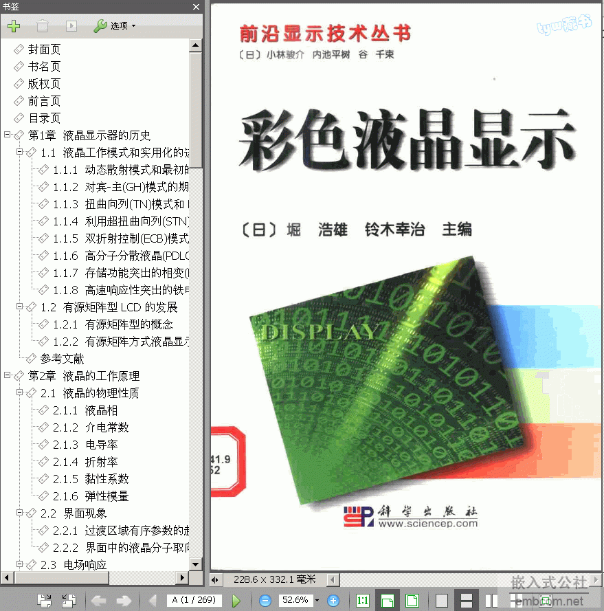  ɫҺ@ʾ 266 5.2M  tywؕ 