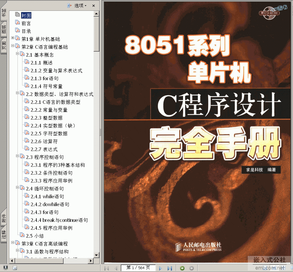  8051ϵІƬCCOӋȫփ 564 131.3M  