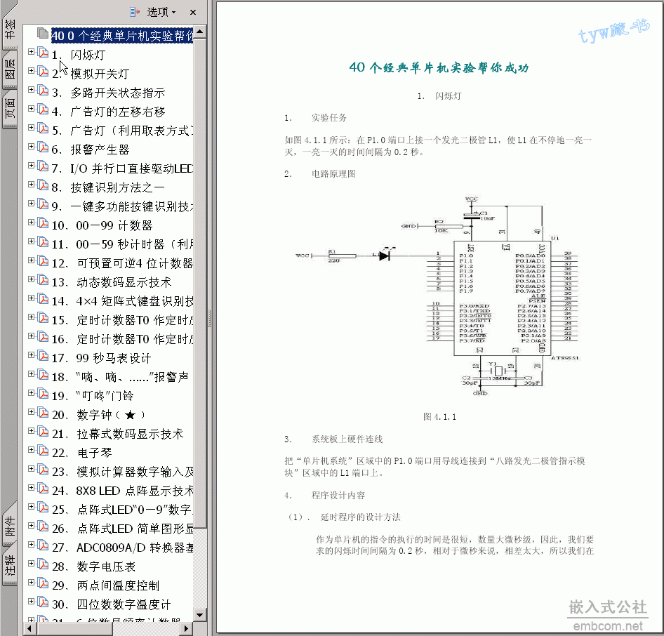 ���� 40�������Ƭ�C������ɹ� 206� 2.6M ����  ����