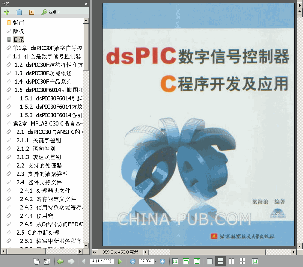  DSPIC(sh)̖C_l(f)(yng) 321 16.0M 