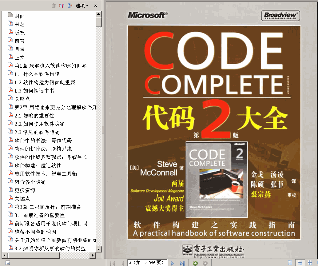  a,,gP(gun)Y 4 2119 179M 