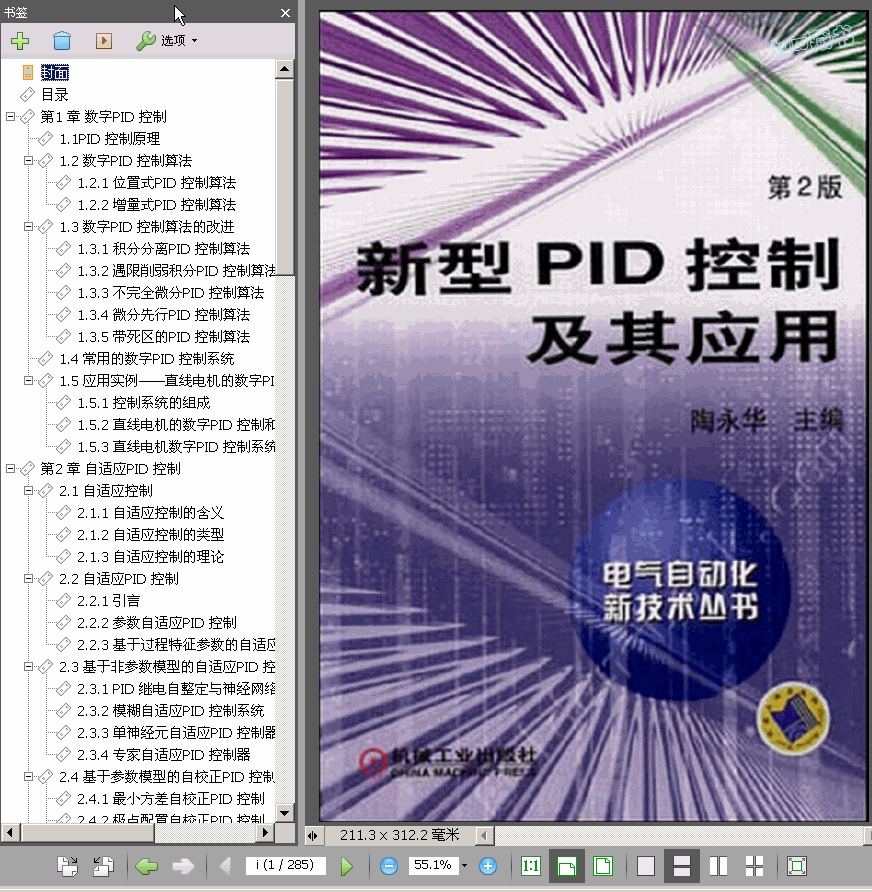  PIDƼ䑪(yng) 290 3.7M  