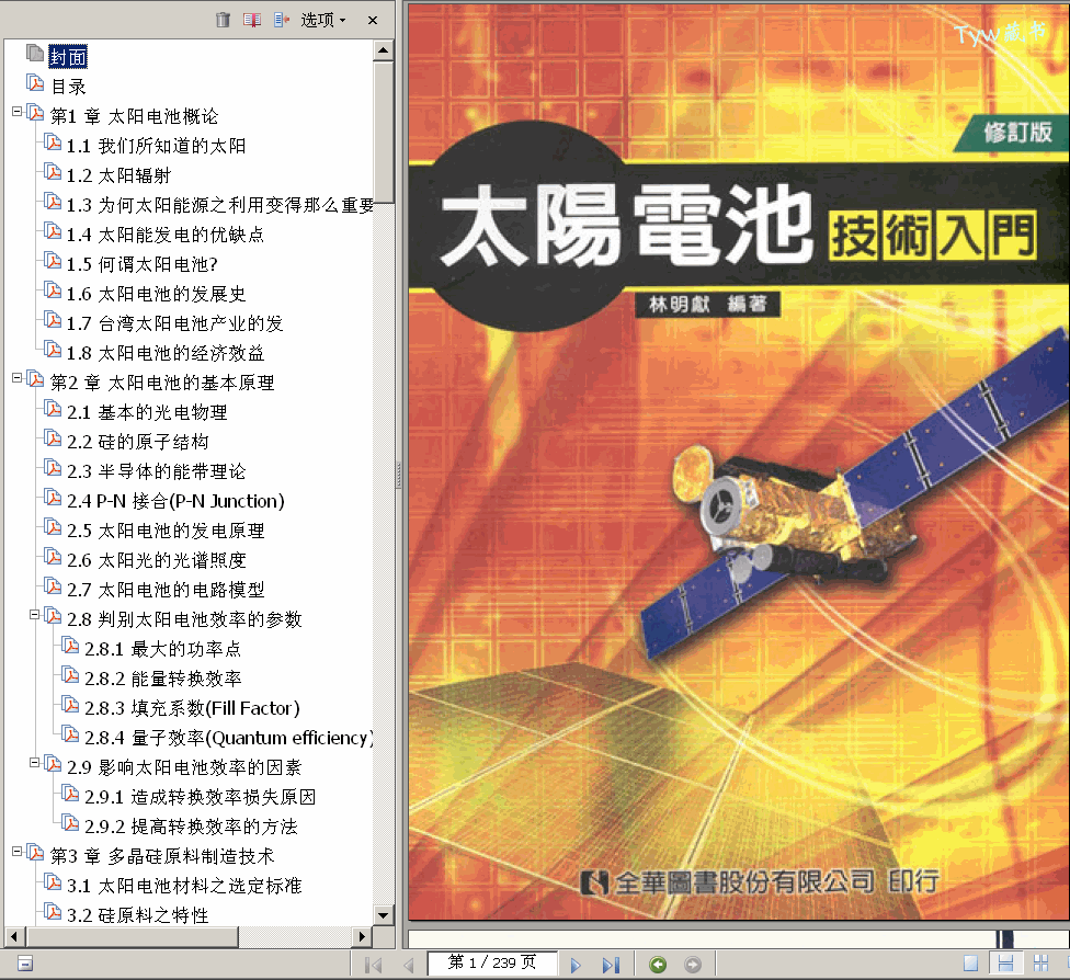  ̫늳ؼgT 239 45.3M   , һIY