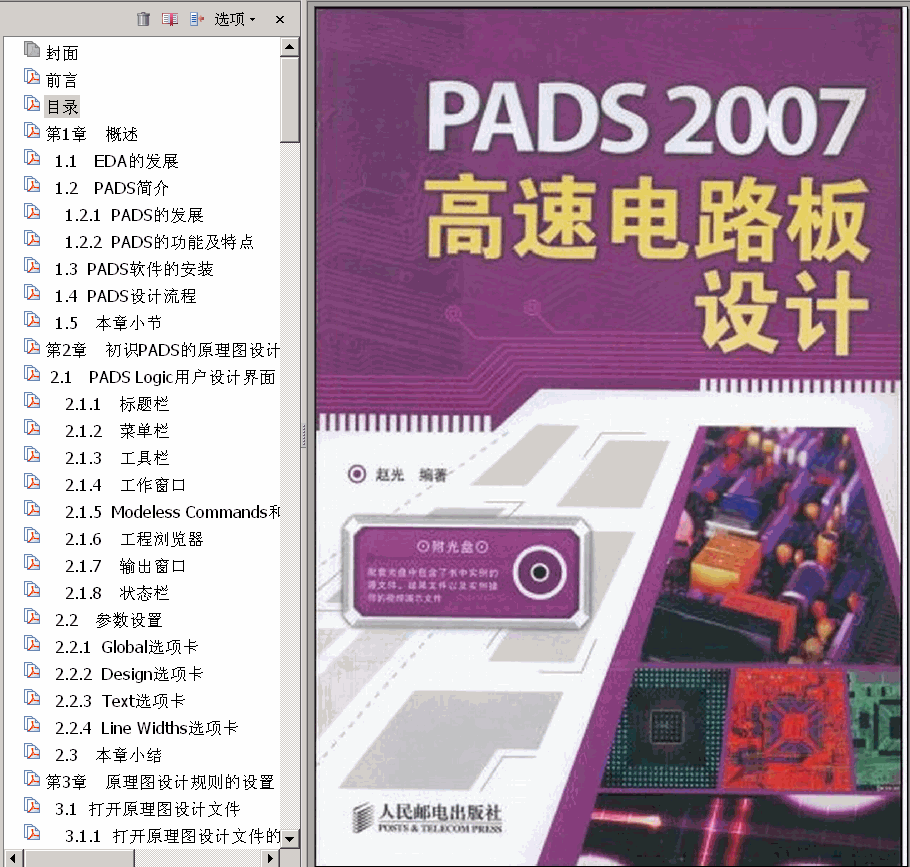  PADS-2007·OӋ 373 25.0M 