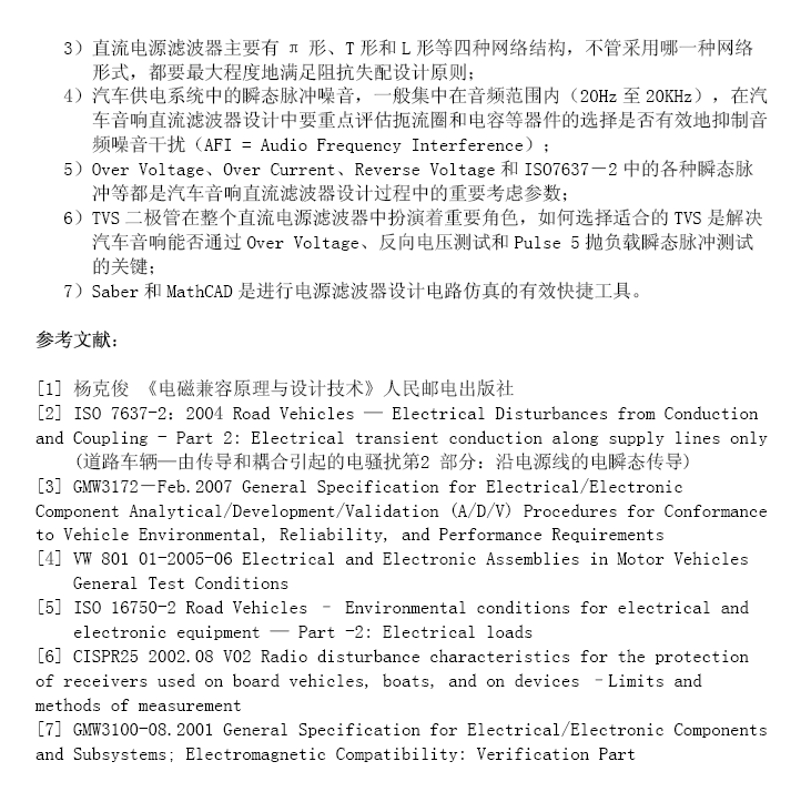    ܇ֱԴVO(sh)Ӌ 16 0.8M  ,  Ö||