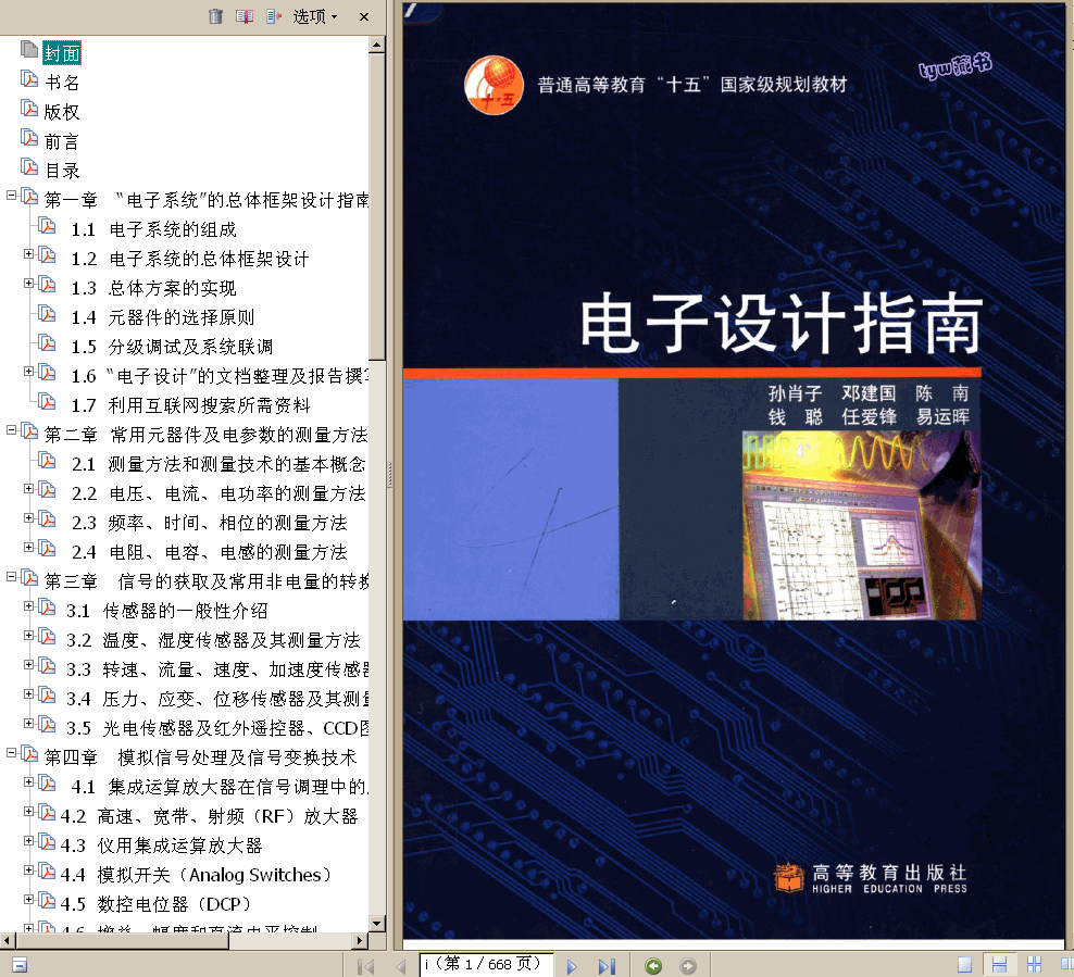 ���� ����O(sh��)Ӌ(j��)ָ�� 668�(y��) 41.7M ����  ������(sh��)����