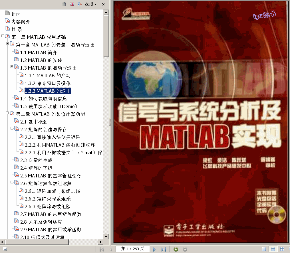 ���� ��̖�cϵ�y������MATLAB���F 263� 3.9M ��������� ����