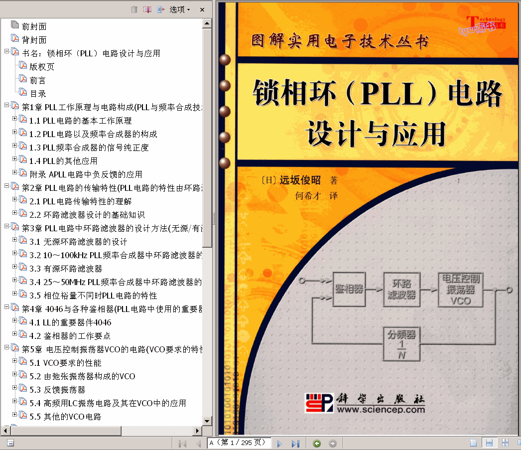 ����   �D�� �i��h(PLL)�·�OӋ�c���� �h�� 295� 25.2M   ����