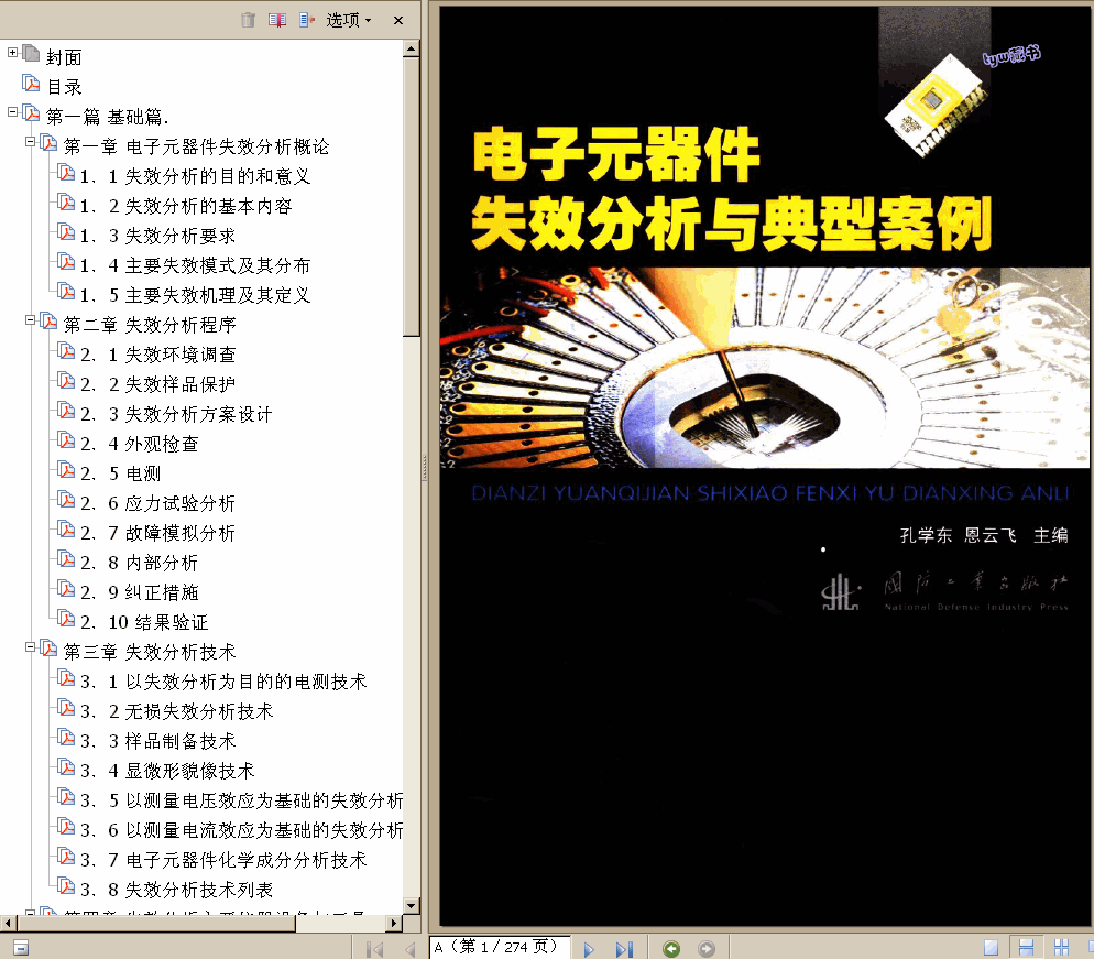 ����   ���Ԫ����ʧЧ�����c���Ͱ��� ��4�� ����