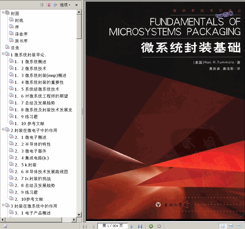 ���� ΢ϵ�y���b���A 904� 55.1M ����������.pdf ����