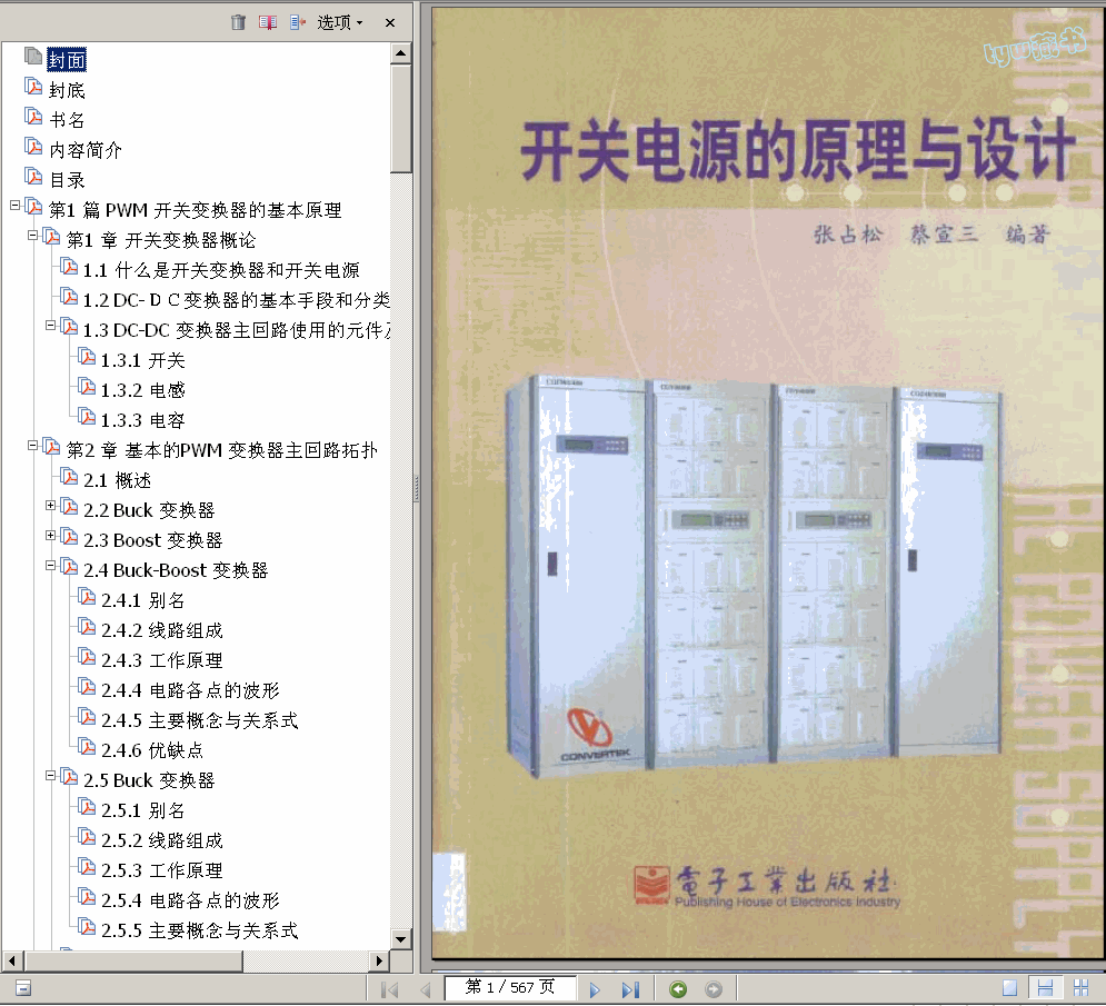 ����  �_�P(gu��n)�Դ��ԭ���c�O(sh��)Ӌ(j��) 557� 18.5M ��������� ����