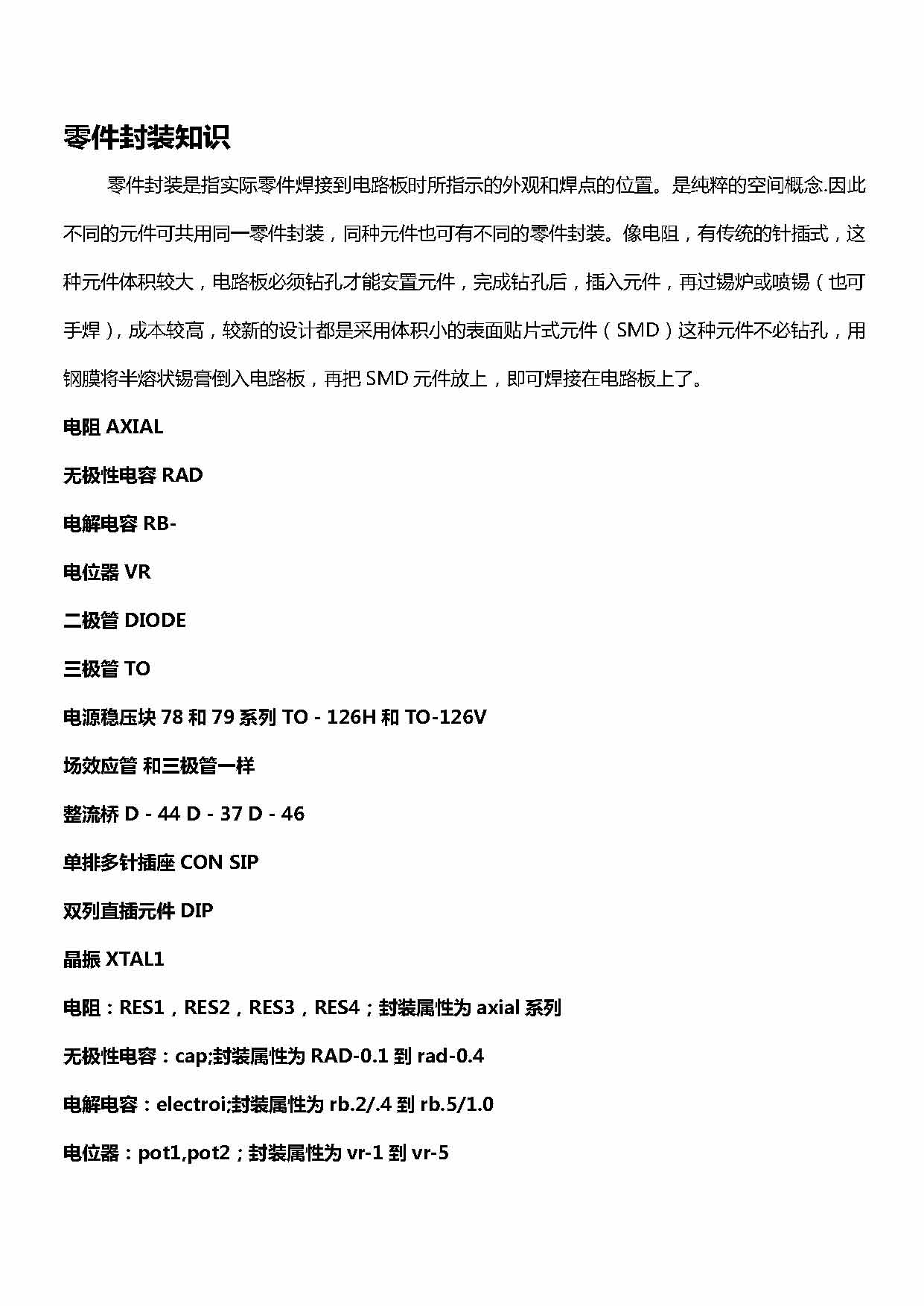 ���� ������b֪�R 24� 0.9M ����, ���T�uŶ