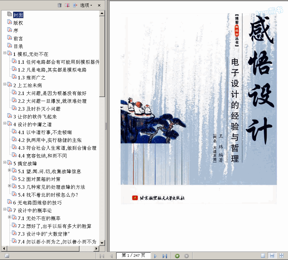 ����  �����O(sh��)Ӌ����O(sh��)Ӌ�Ľ�(j��ng)��c���� 247� 30.7M ������  ���� , �Ö|��Ŷ