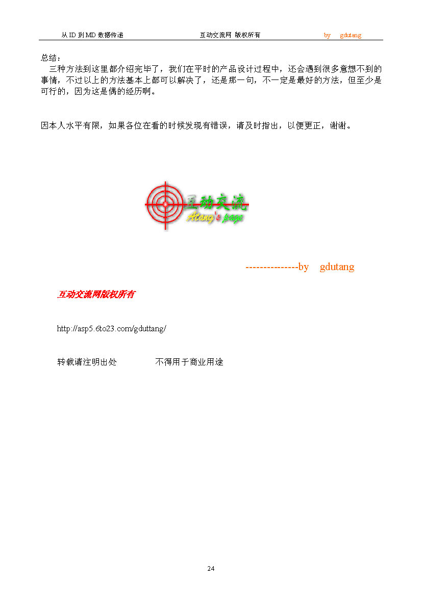 ���� �֙C�aƷ��ID��MD�Ĕ������f ����, Pro/E����M��