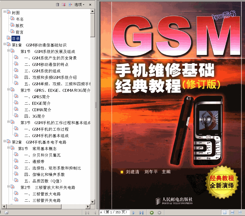 ���� �֙C�S�޻��A����̳� 353� 18.3M ��������� ����