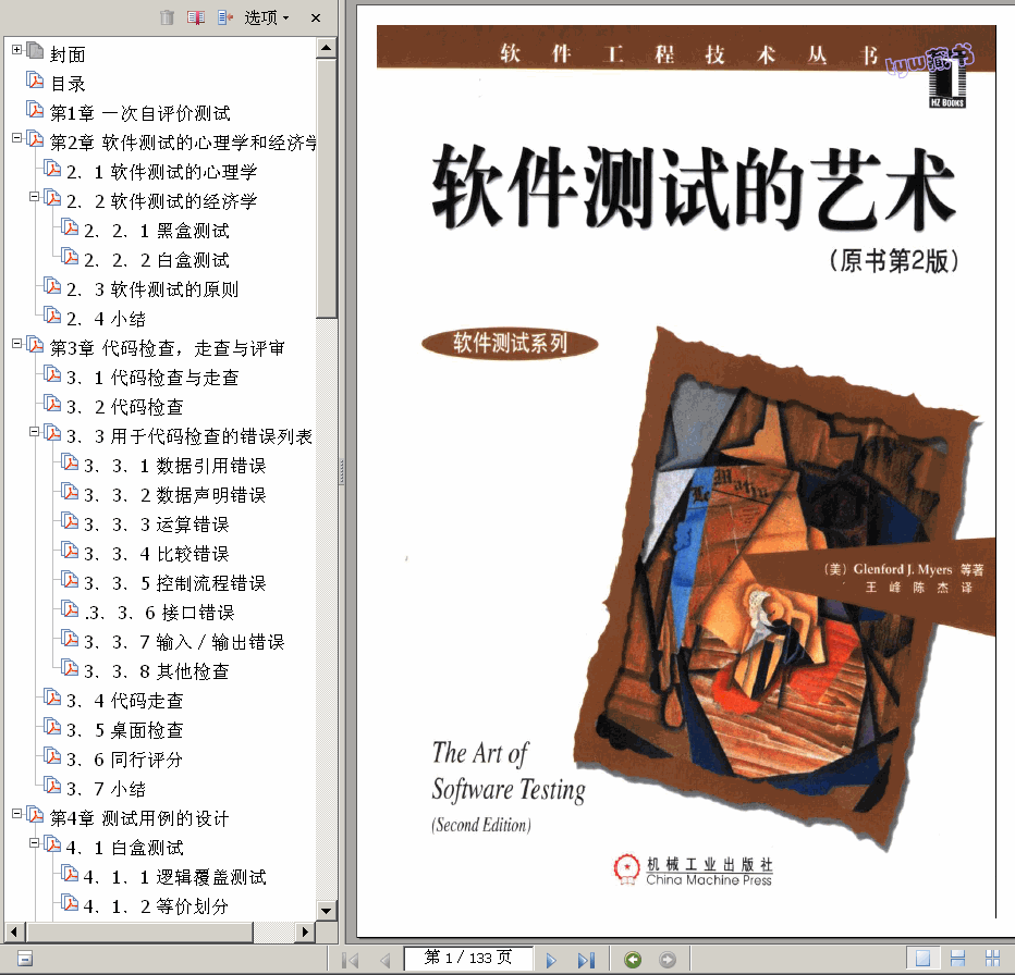 ����  ܛ���yԇ��ˇ�g 133� 4.8M ���������� ����