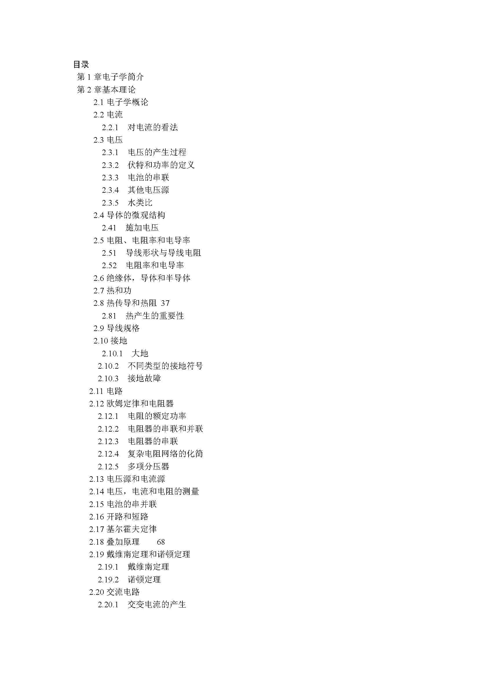   (sh)Ԫc·A(ch) 742(y) 182M (sh) 