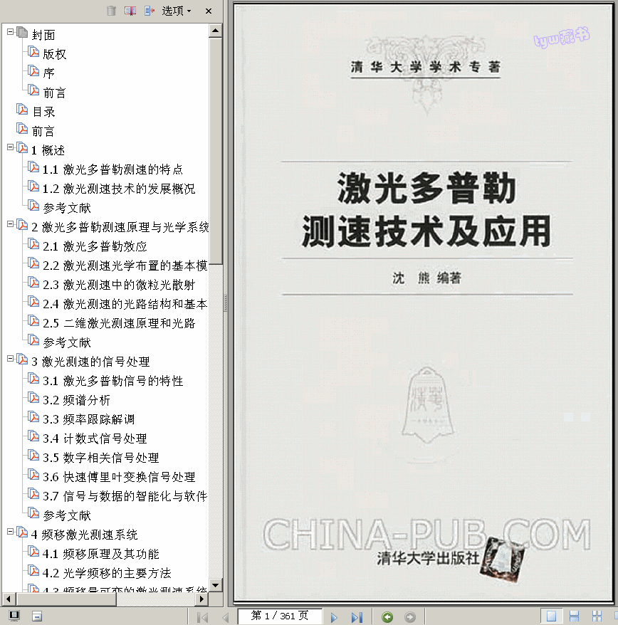 ����  ��������՜y�ټ��g������ 361� 19.0M ��������� ����