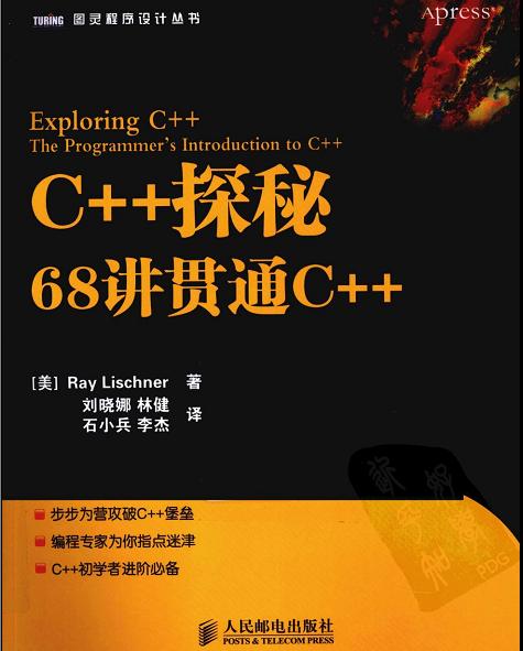 C++̽��68�v؞ͨC++