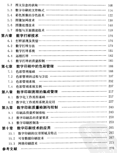 ����ӡˢ���g������