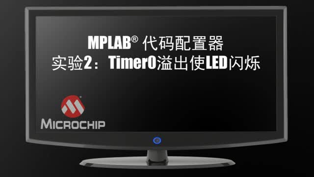 MPLAB®a(sh)(yn)2Timer0ʹLEDWqҕl