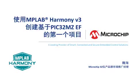 ʹMPLAB® Harmony v3(chung)PIC32MZ EFĵһĿҕl