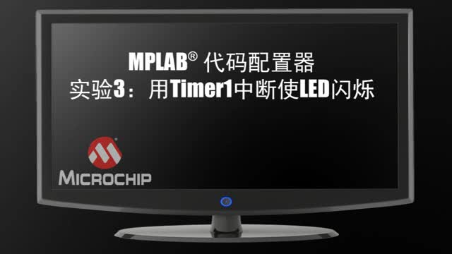 MPLAB®a(sh)(yn)3Timer1ДʹLEDWqҕl