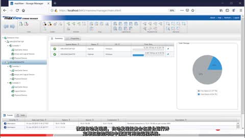 mAdaptec® RAIDCmaxView™hϵyҕl