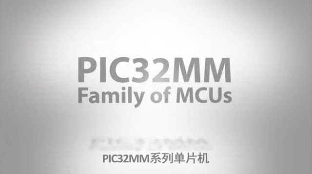 PIC32MMϵІƬCҕl