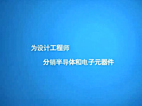 Mouser Warehouse Slowedҕl