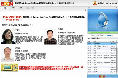 Nuvoton NANO100 gӑҕl