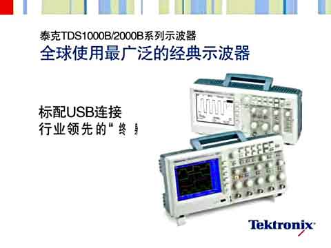 TDS1000 2000B �a(ch��n)Ʒ��ʾҕ�l